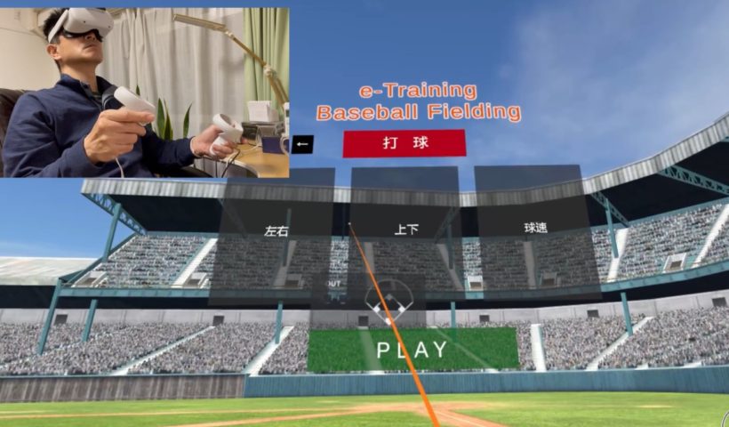 野球・内野守備VR
